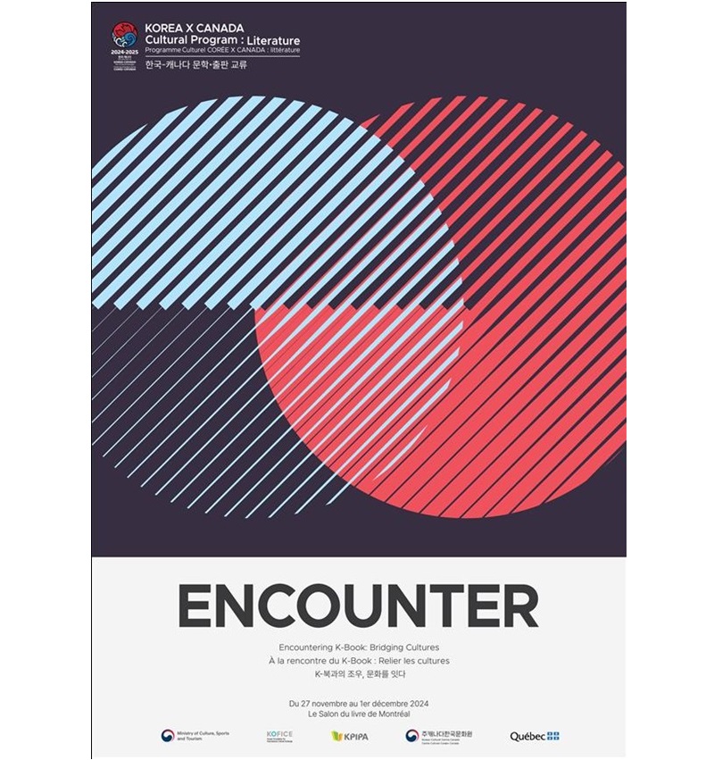 캐나다 몬트리올도서전, 케이-북 특별전 개최